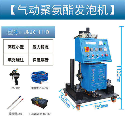 欧陆小型喷涂机