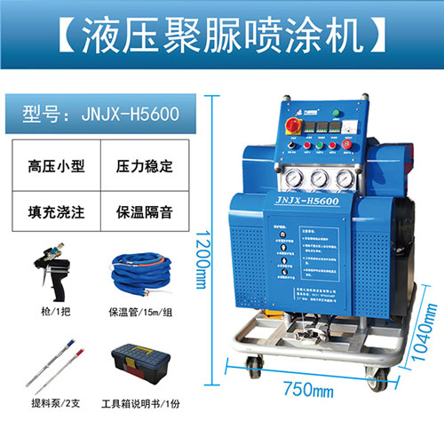 哪里有卖聚脲喷涂机器的(图1) JNJX-H5600聚脲喷涂机