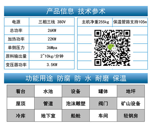 哪里有卖聚脲喷涂机器的(图2) JNJX-H5600聚脲喷涂机参数