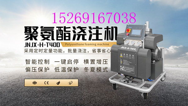 定时定量万向浇注机