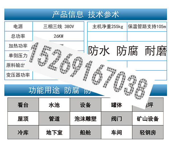 JNJX-H5600聚脲喷涂设备技术参数