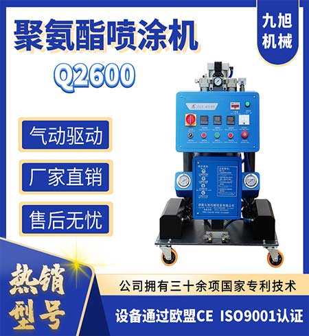 万向喷涂保温(图1) Q2600小型万向喷涂保温机器