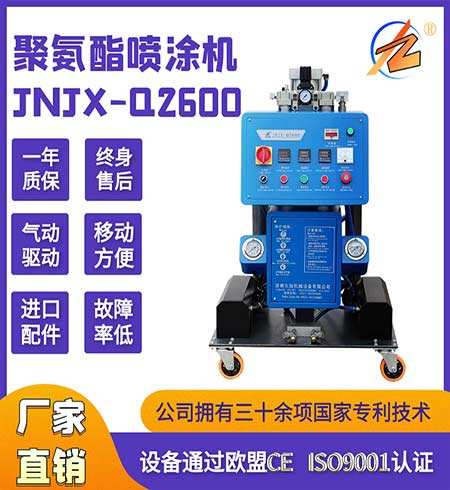 Q2600可移动万向发泡机