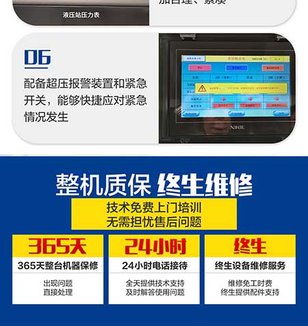 HT40-JNJX(图9) JNJX-H-T40-PLC编程聚脲喷涂机8