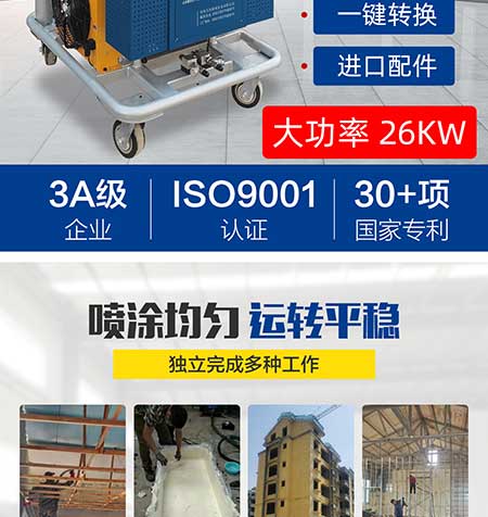 HT40-JNJX(图3) JNJX-H-T40-PLC编程聚脲喷涂机2
