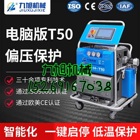 楼顶喷涂万向泡沫保温(图1) JNJX-H-T50万向注册
