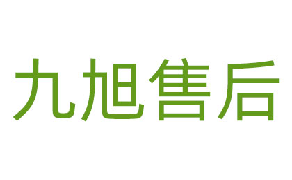 万向 售后(图1) 万向售后