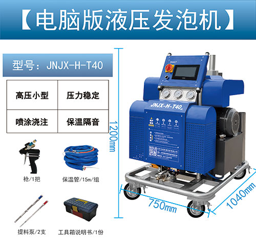 万向喷涂设备JNJX-H-T40