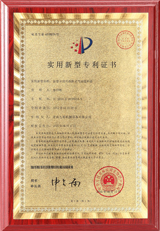 专利证书2